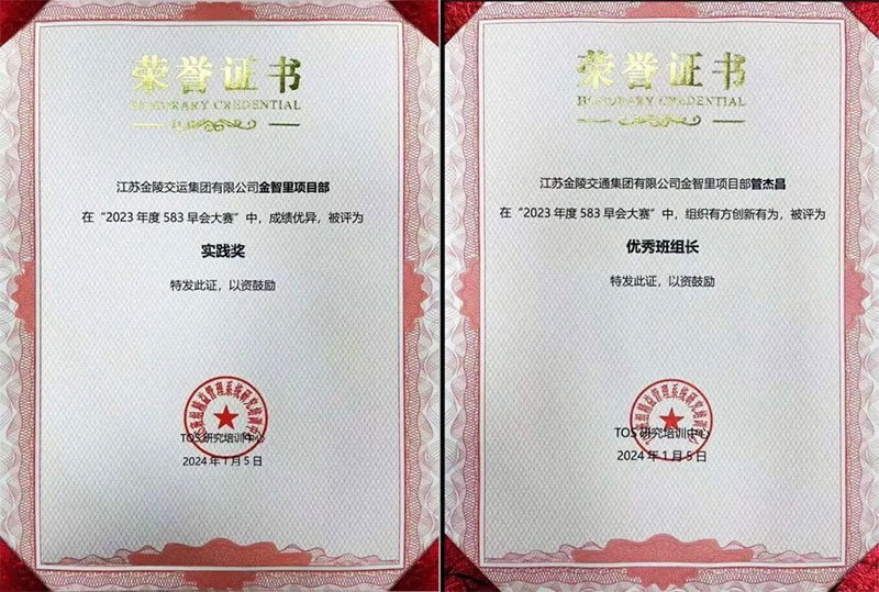 喜報頻傳！打造示范項(xiàng)目 提升服務(wù)品質(zhì) 