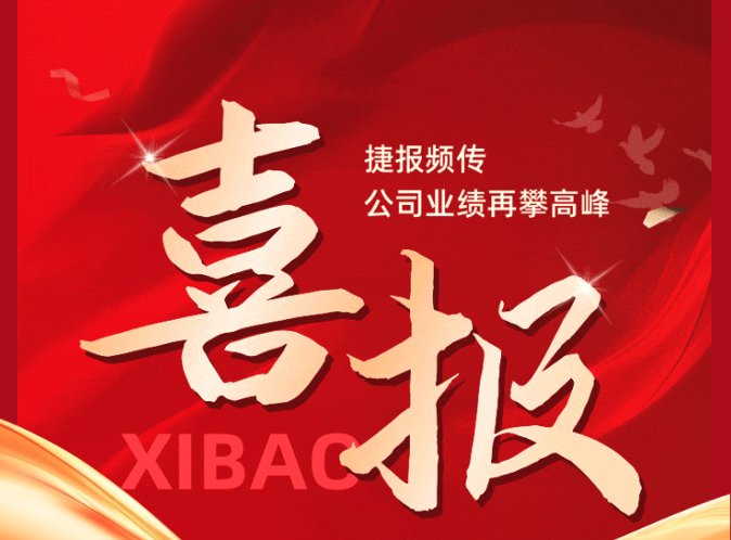 喜報(bào)！物業(yè)公司中標(biāo)2025年度黨政機(jī)關(guān)、事業(yè)單位物業(yè)采購(gòu)項(xiàng)目