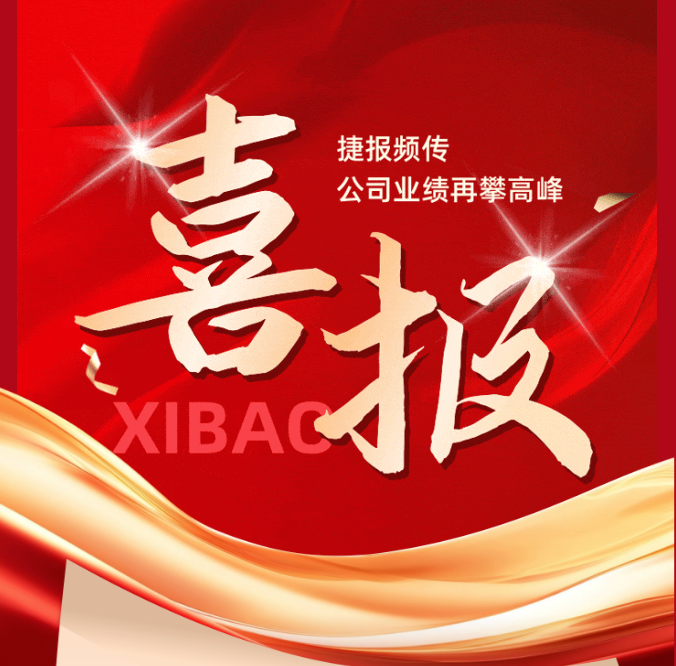 喜報(bào)！物業(yè)公司中標(biāo)2026年度黨政機(jī)關(guān)、事業(yè)單位物業(yè)采購(gòu)項(xiàng)目