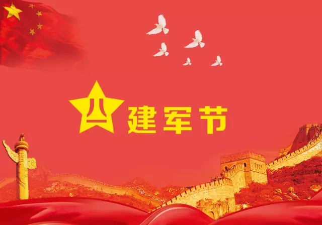 “八一”建軍節(jié)，向中國軍人致敬！