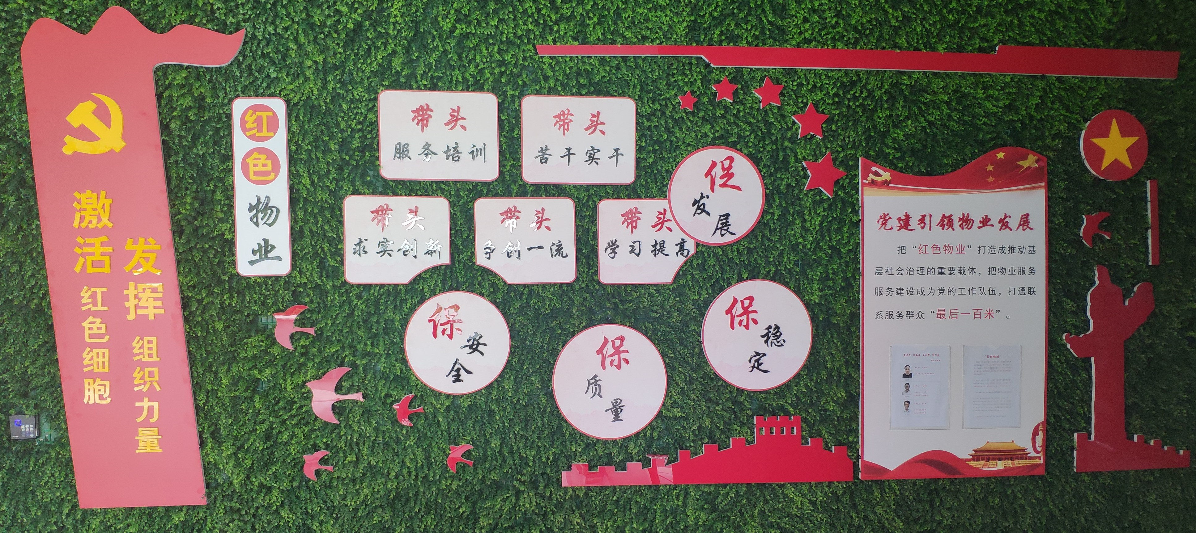 紅色物業(yè)究竟“紅”在哪里？