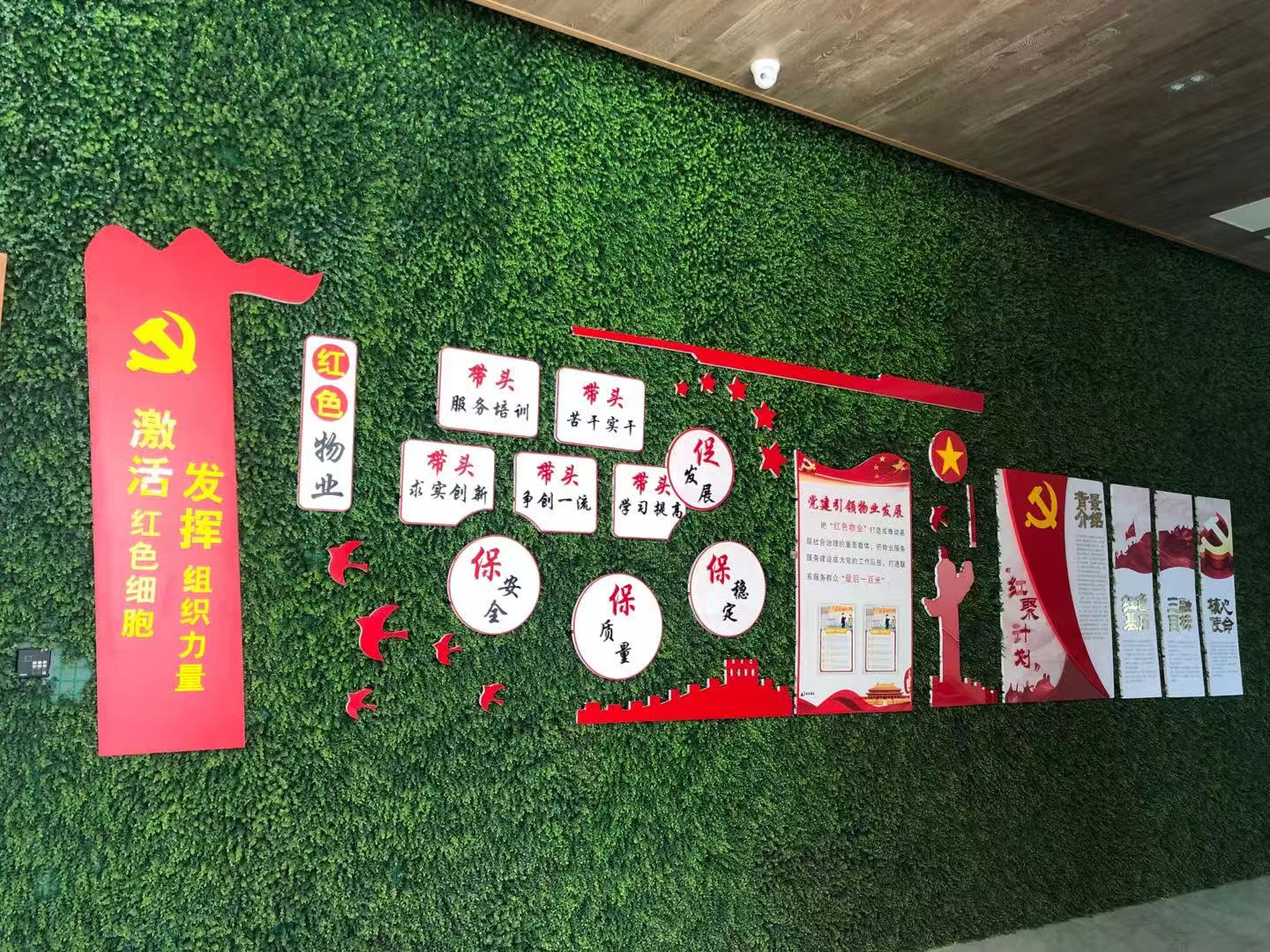 傳承紅色基因，打造紅色物業(yè)